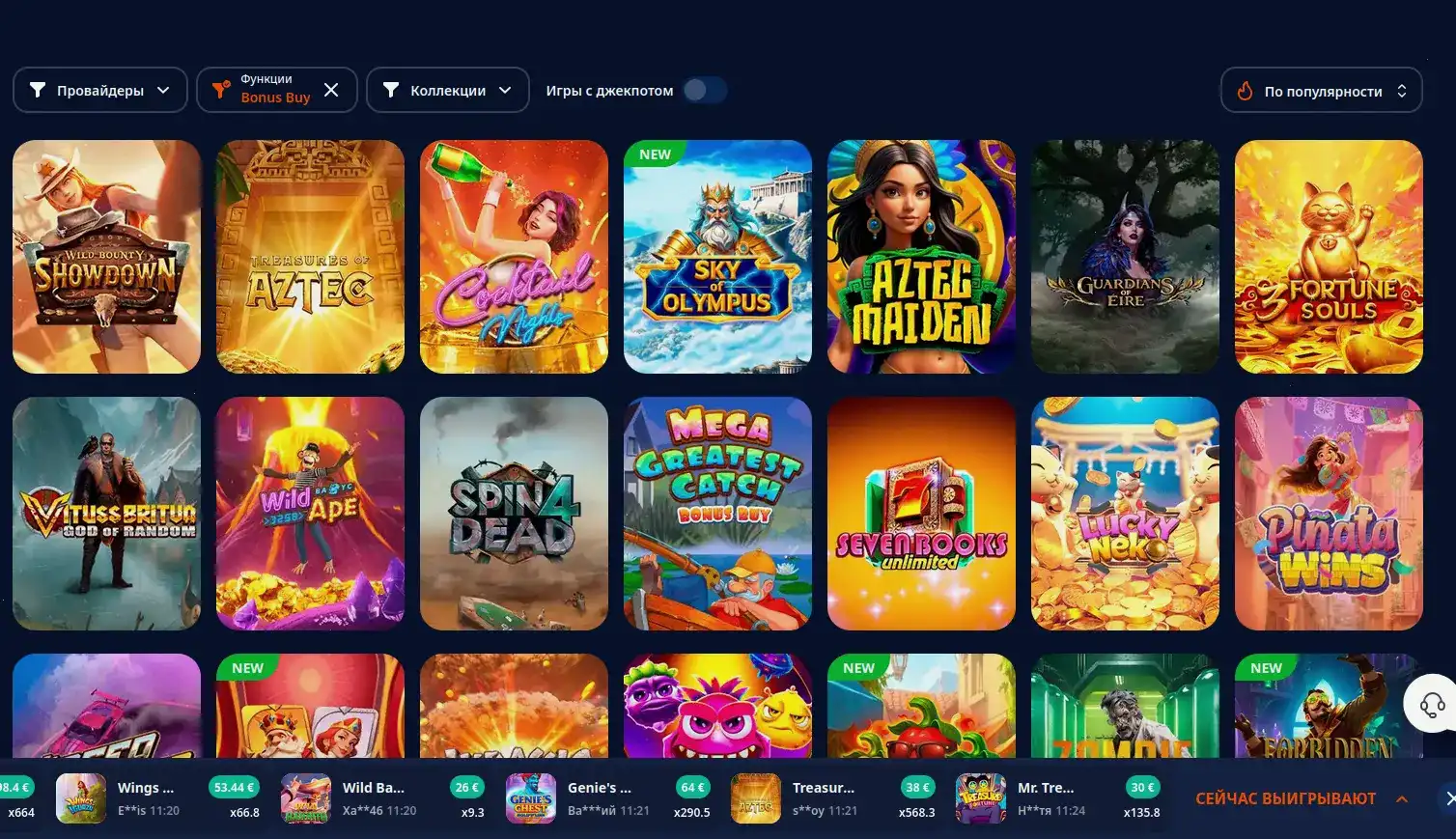 Бонусы и фриспины в казино Вулкан Гранд